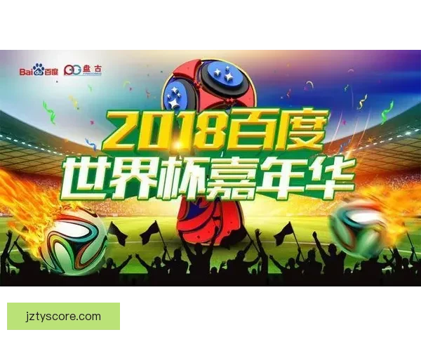 燃情世界杯竞猜盛宴，赢取豪华大奖不停歇