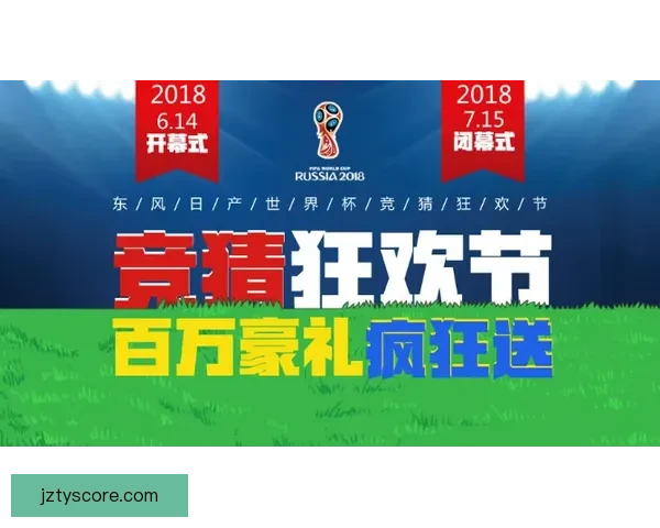 世界杯竞猜规则全面解析与趣味策略指南大揭秘